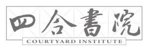 Courtyard-Institute-Logo-temp-e1403252038340.jpg
